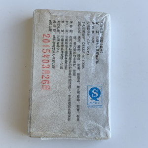 Шу пуэр Золотой кирпич 2015 год 55 г. Photo 3